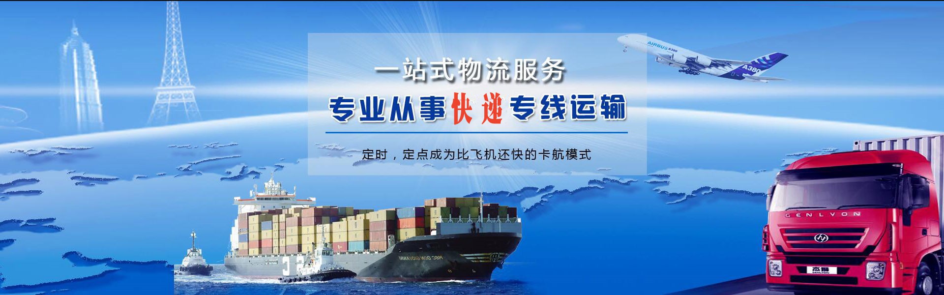 科尔沁到克罗地亚物流公司-科尔沁至克罗地亚物流专线-科尔沁空运到克罗地亚-优时通物流有限公司