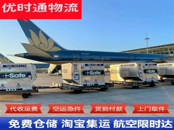 科尔沁到克罗地亚空运加急专线